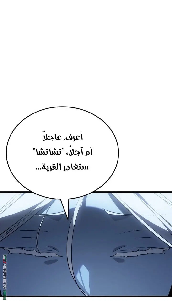 Read Solo Leveling Ragnarok AR Manga Online