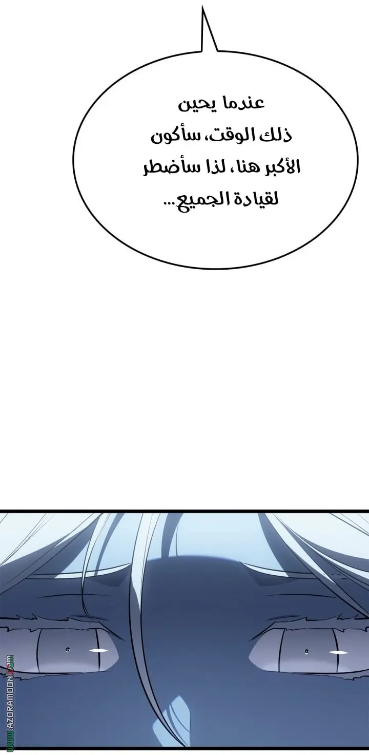 Read Solo Leveling Ragnarok AR Manga Online