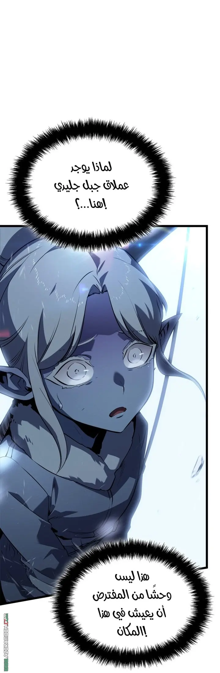 Read Solo Leveling Ragnarok AR Manga Online