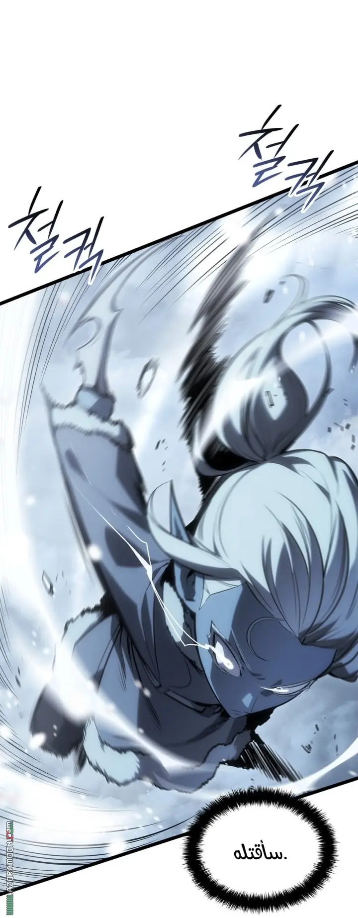 Read Solo Leveling Ragnarok AR Manga Online