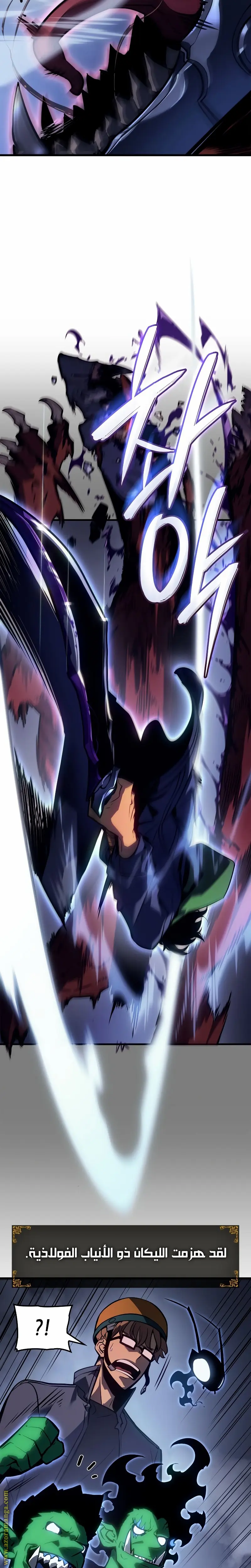Read Solo Leveling Ragnarok AR Manga Online