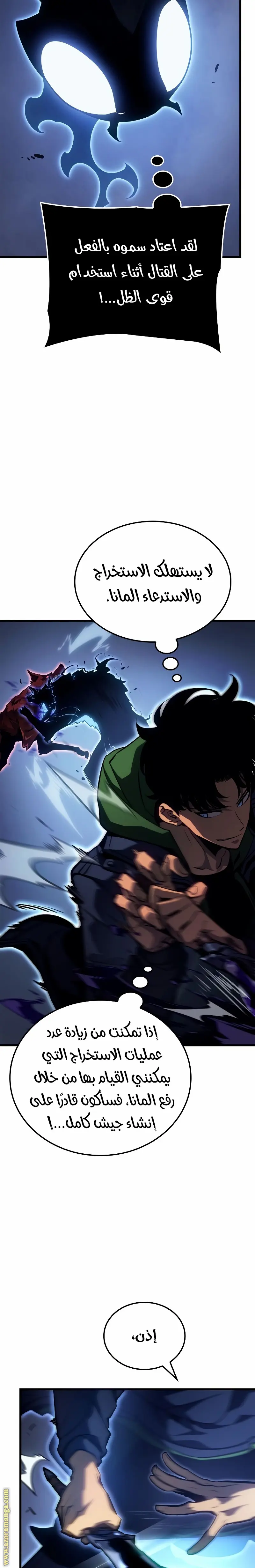 Read Solo Leveling Ragnarok AR Manga Online