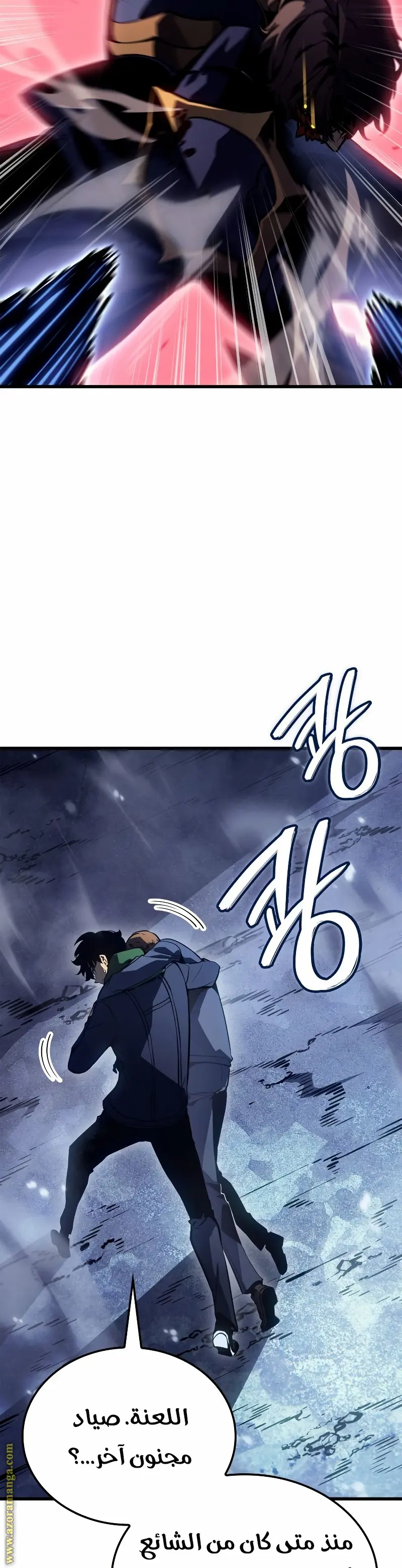 Read Solo Leveling Ragnarok AR Manga Online