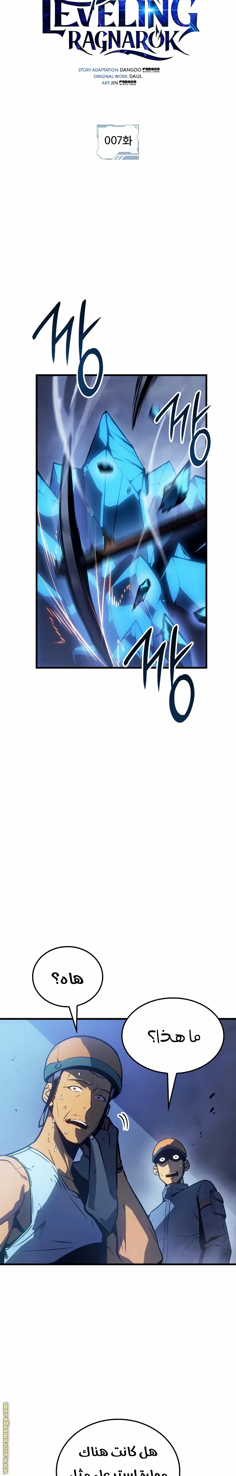 Read Solo Leveling Ragnarok AR Manga Online