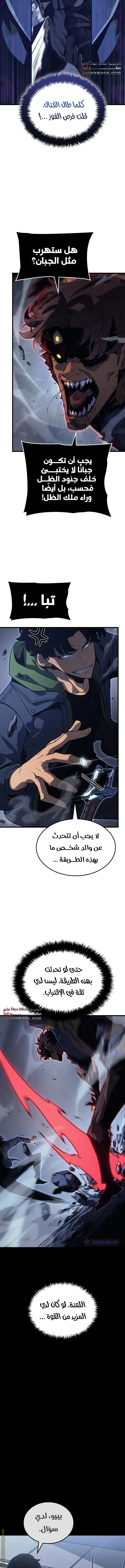 Read Solo Leveling Ragnarok AR Manga Online