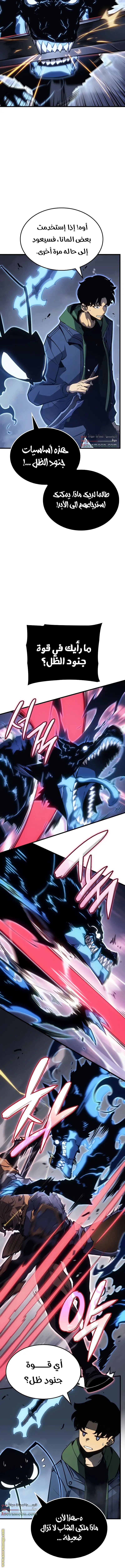 Read Solo Leveling Ragnarok AR Manga Online