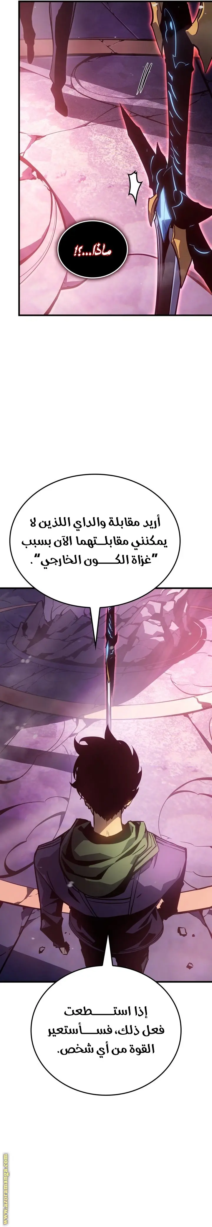 Read Solo Leveling Ragnarok AR Manga Online
