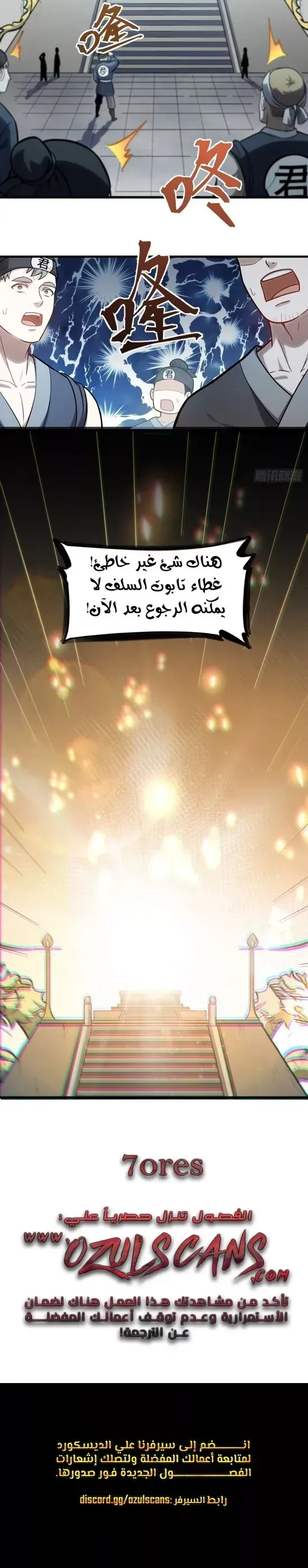 Read Start By Signing In And Obtaining The Ancient Divine Body AR Manga Online