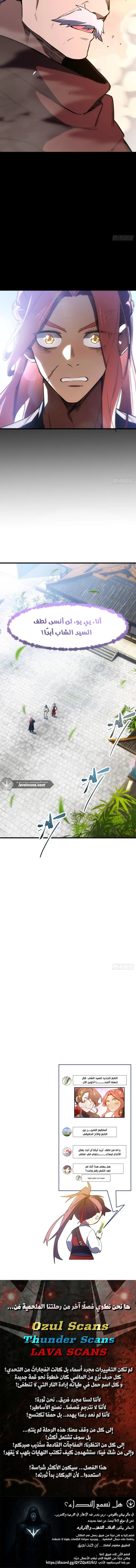 Read Start By Signing In And Obtaining The Ancient Divine Body AR Manga Online