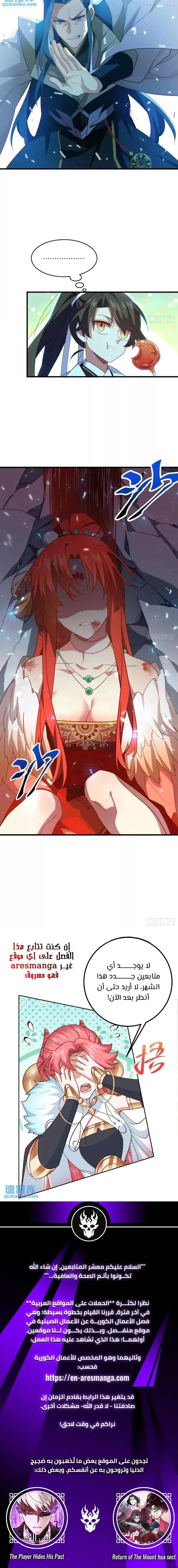 Read Start By Signing In And Obtaining The Ancient Divine Body AR Manga Online