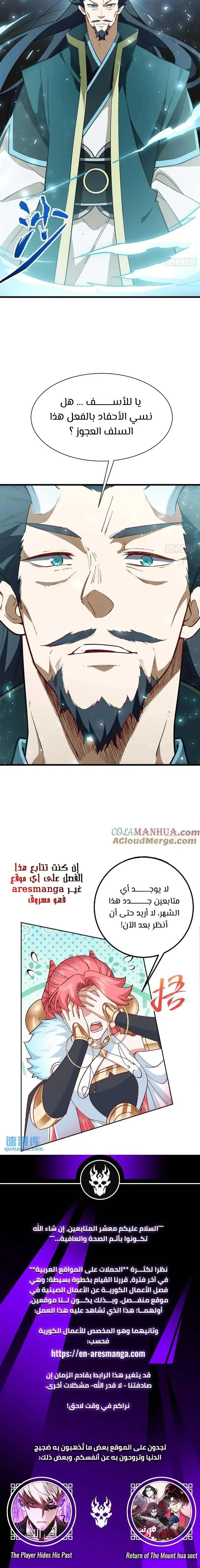 Read Start By Signing In And Obtaining The Ancient Divine Body AR Manga Online