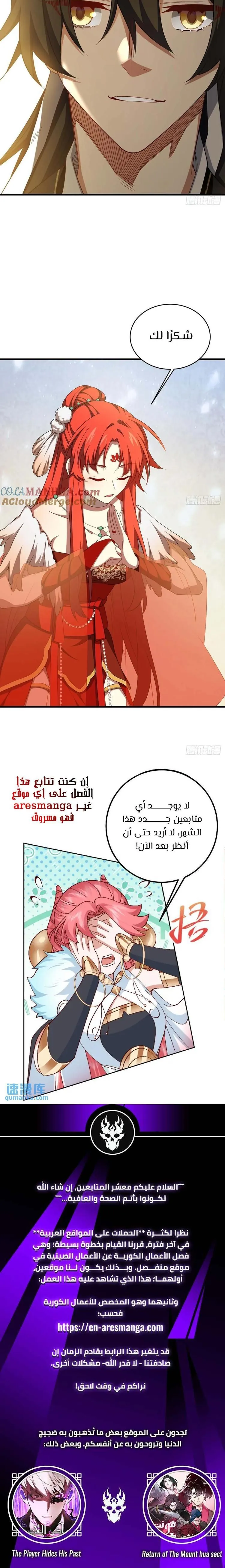 Read Start By Signing In And Obtaining The Ancient Divine Body AR Manga Online