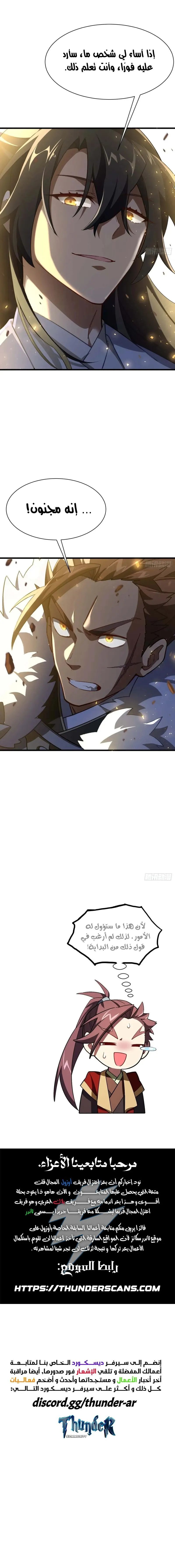 Read Start By Signing In And Obtaining The Ancient Divine Body AR Manga Online