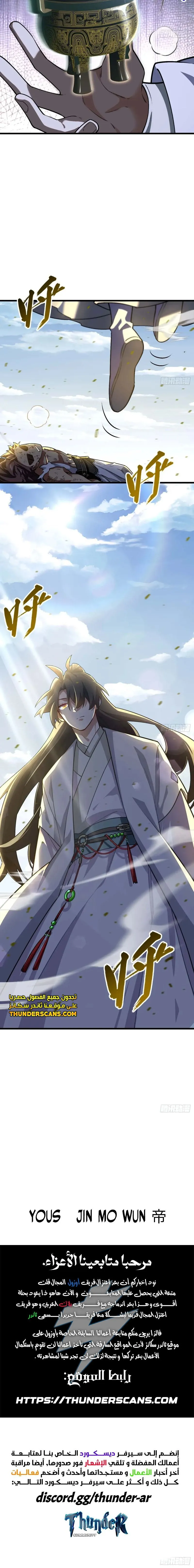 Read Start By Signing In And Obtaining The Ancient Divine Body AR Manga Online