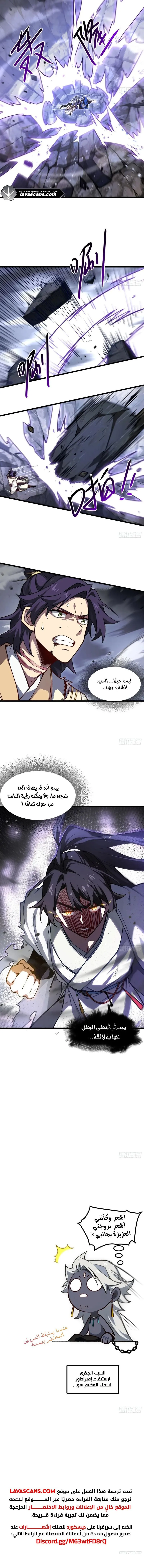 Read Start By Signing In And Obtaining The Ancient Divine Body AR Manga Online
