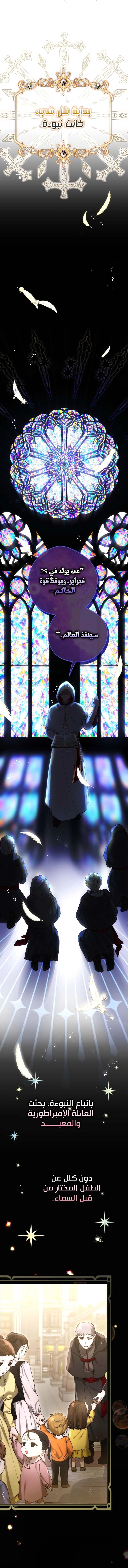 Read The Baby Raising a Devil AR Manga Online