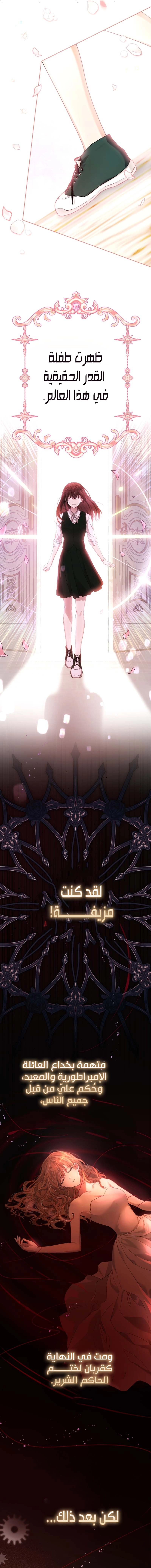 Read The Baby Raising a Devil AR Manga Online