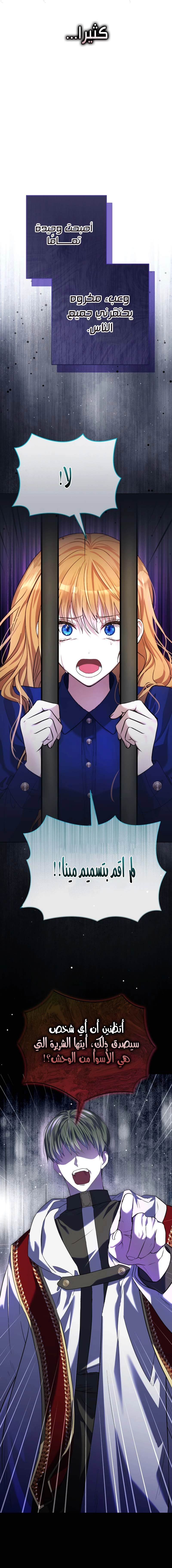 Read The Baby Raising a Devil AR Manga Online