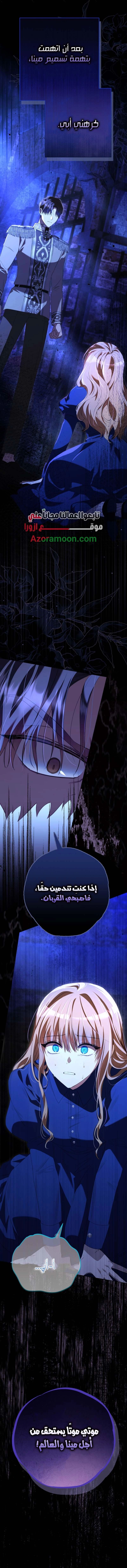 Read The Baby Raising a Devil AR Manga Online