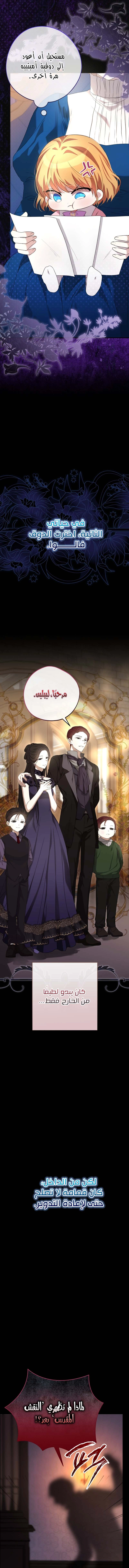 Read The Baby Raising a Devil AR Manga Online