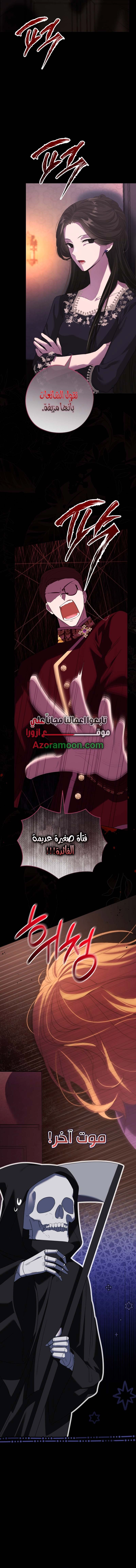 Read The Baby Raising a Devil AR Manga Online