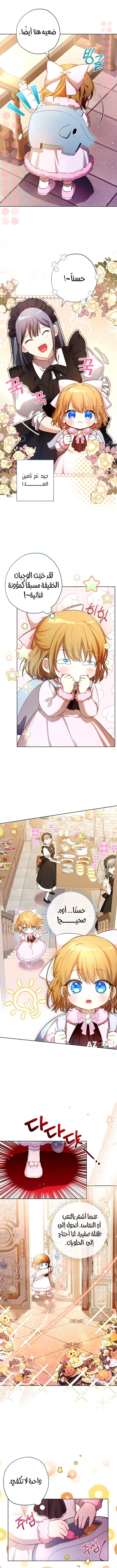 Read The Baby Raising a Devil AR Manga Online