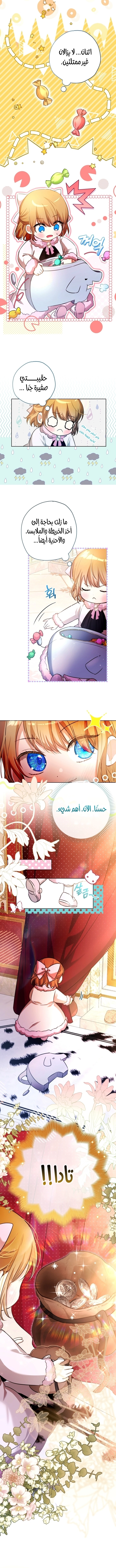 Read The Baby Raising a Devil AR Manga Online