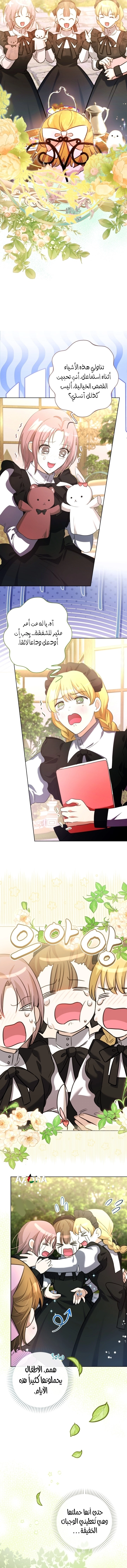 Read The Baby Raising a Devil AR Manga Online