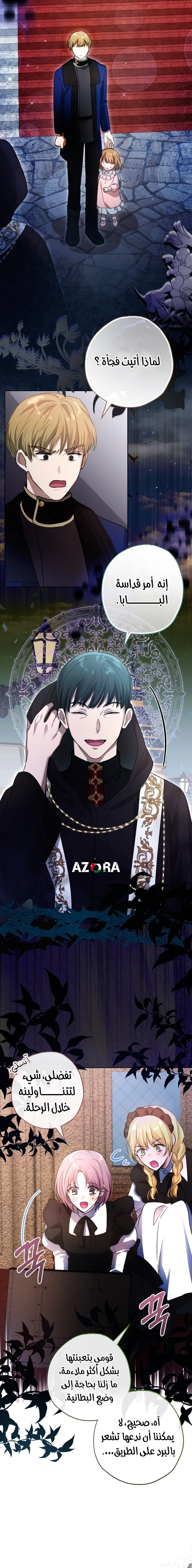 Read The Baby Raising a Devil AR Manga Online