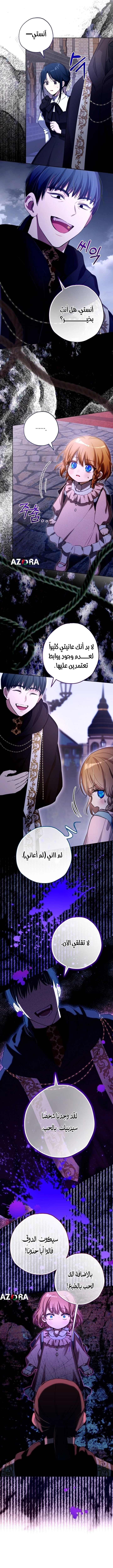 Read The Baby Raising a Devil AR Manga Online