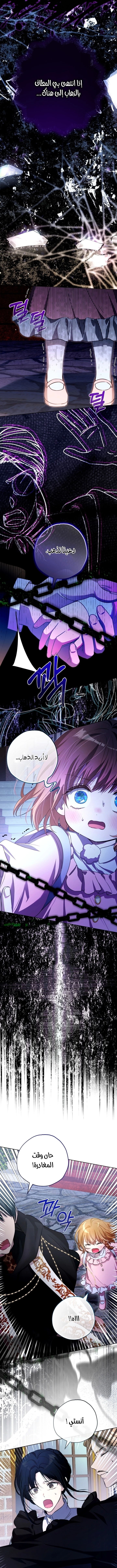 Read The Baby Raising a Devil AR Manga Online