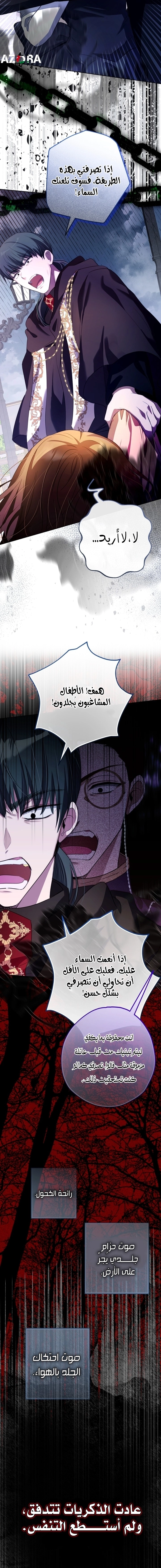 Read The Baby Raising a Devil AR Manga Online