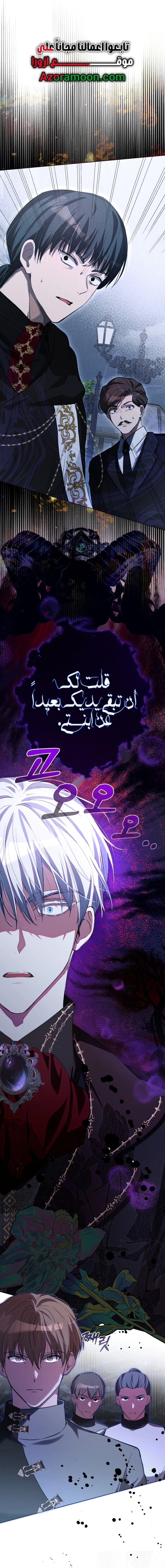 Read The Baby Raising a Devil AR Manga Online