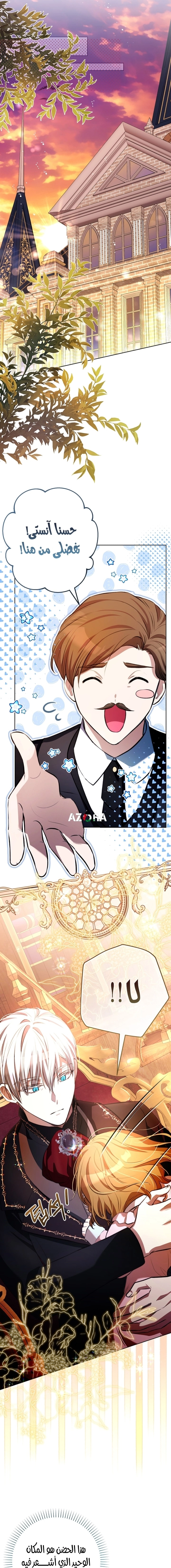 Read The Baby Raising a Devil AR Manga Online