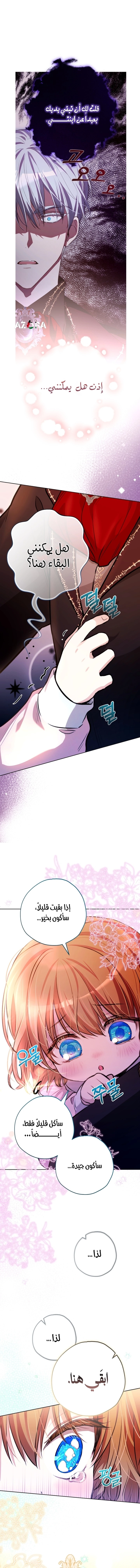 Read The Baby Raising a Devil AR Manga Online