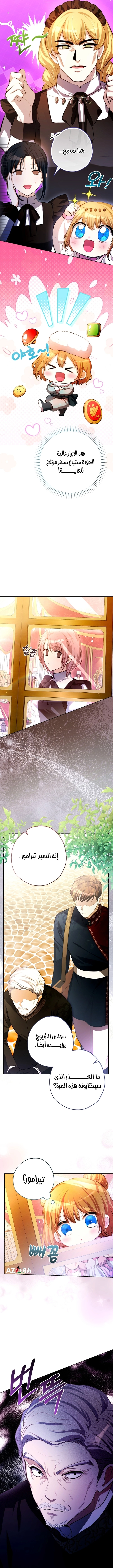 Read The Baby Raising a Devil AR Manga Online