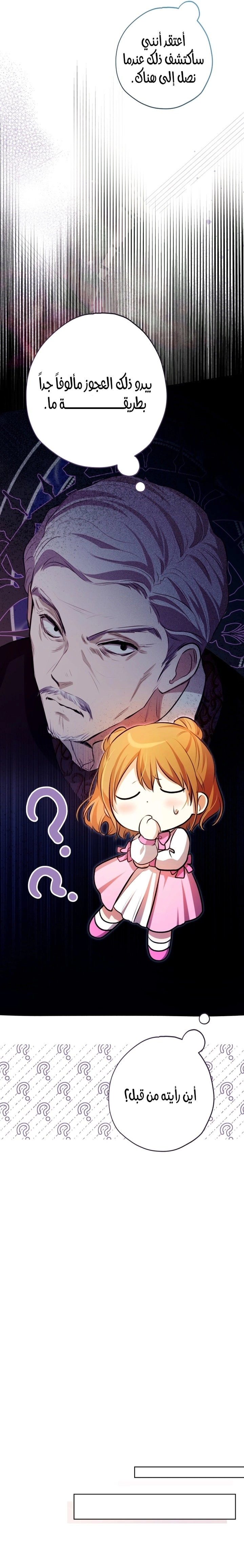 Read The Baby Raising a Devil AR Manga Online