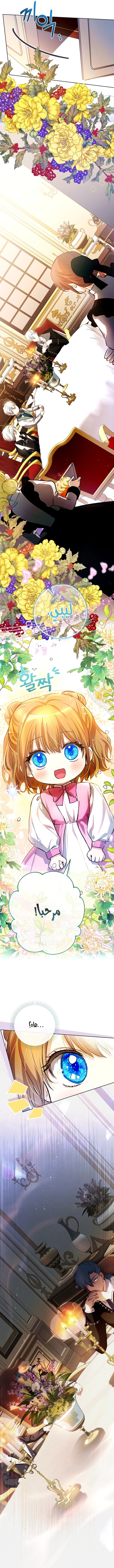 Read The Baby Raising a Devil AR Manga Online
