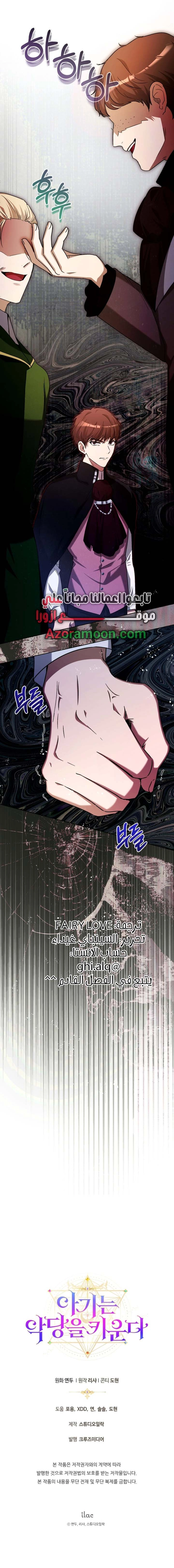 Read The Baby Raising a Devil AR Manga Online