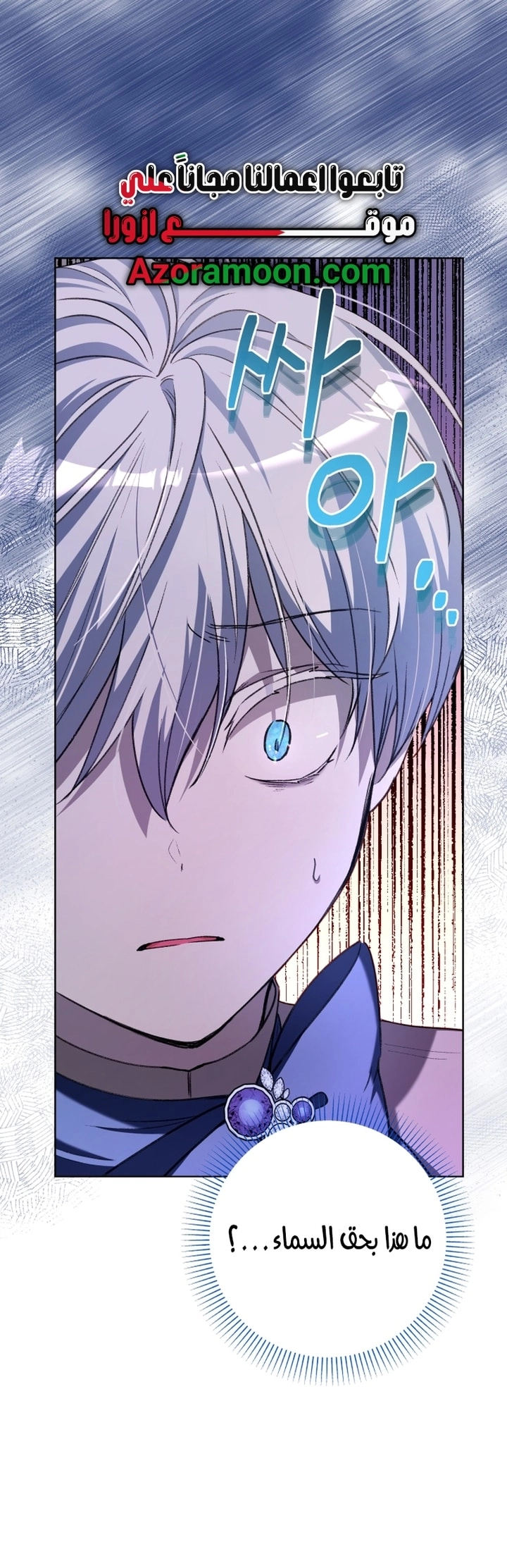 Read The Baby Raising a Devil AR Manga Online