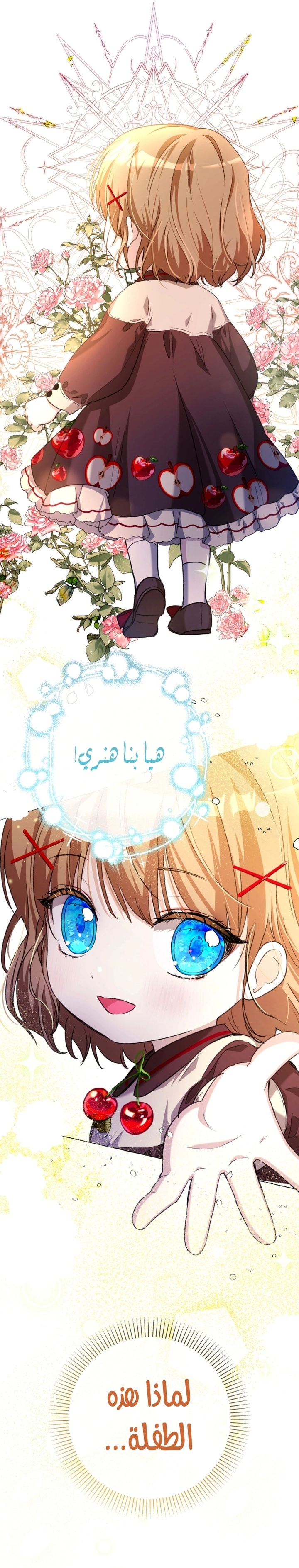 Read The Baby Raising a Devil AR Manga Online