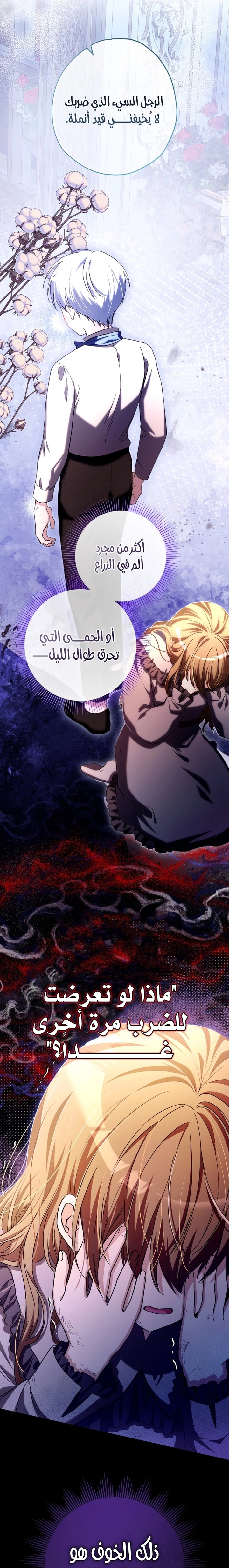 Read The Baby Raising a Devil AR Manga Online