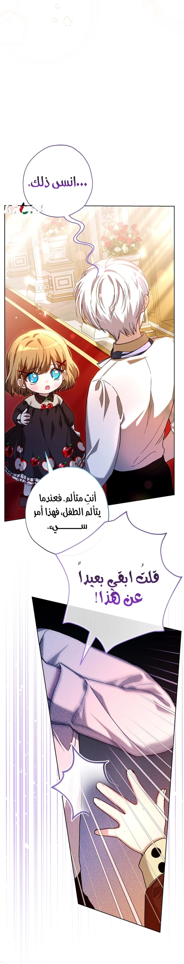 Read The Baby Raising a Devil AR Manga Online