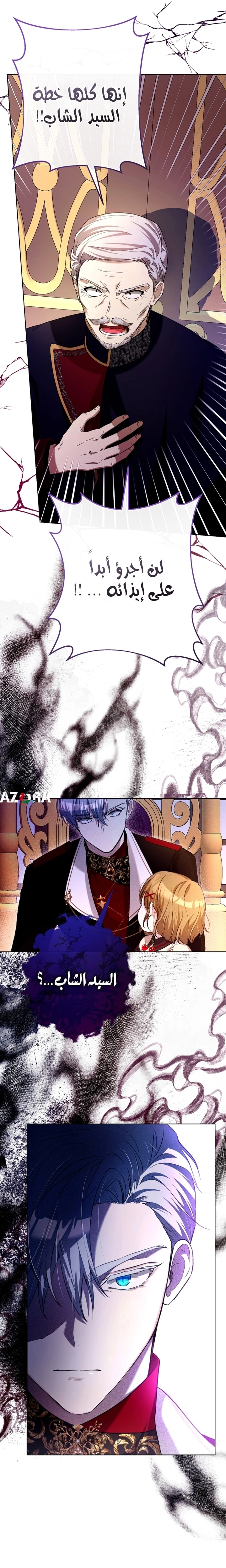 Read The Baby Raising a Devil AR Manga Online