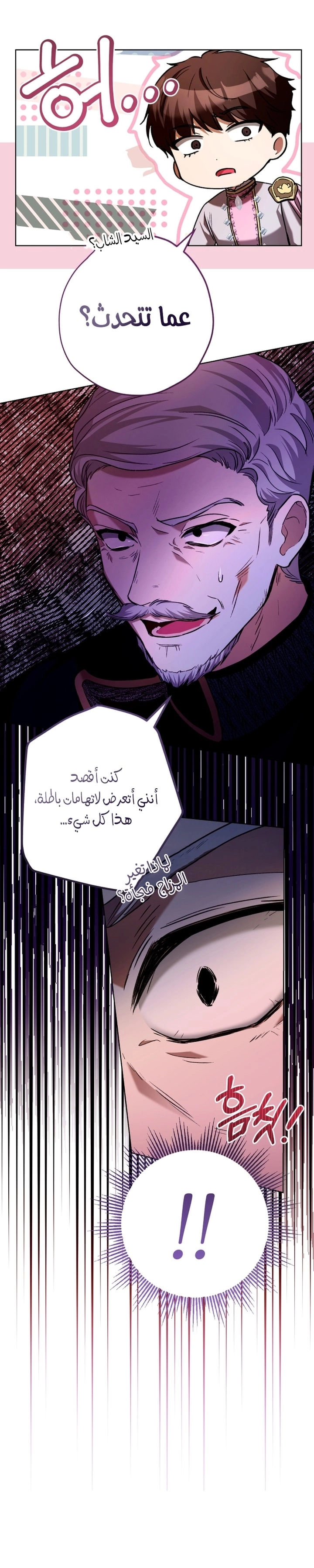 Read The Baby Raising a Devil AR Manga Online