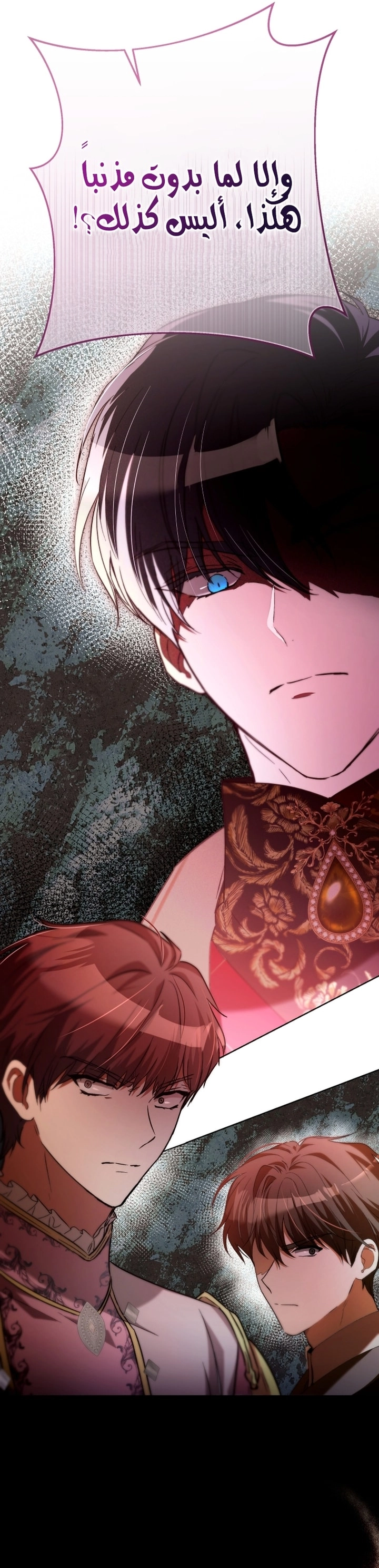 Read The Baby Raising a Devil AR Manga Online