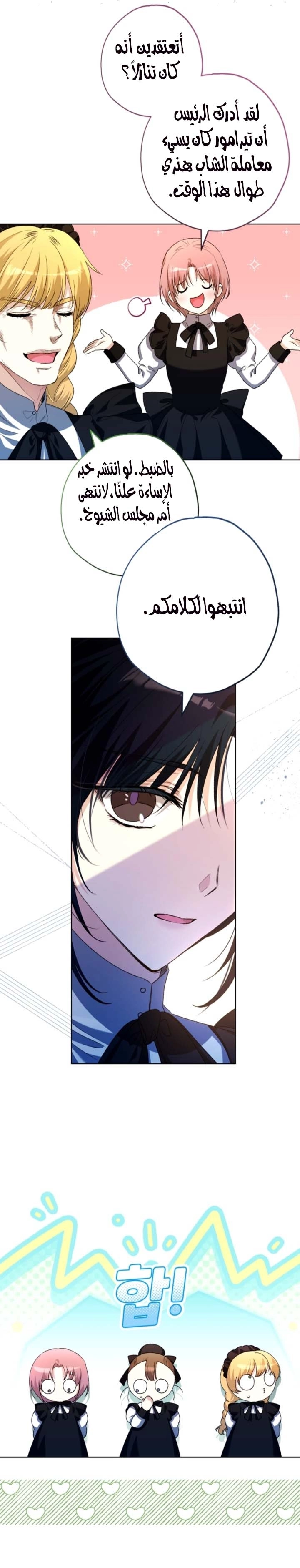 Read The Baby Raising a Devil AR Manga Online