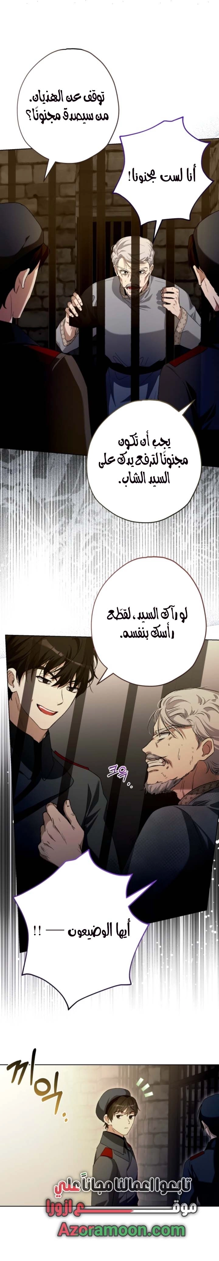 Read The Baby Raising a Devil AR Manga Online