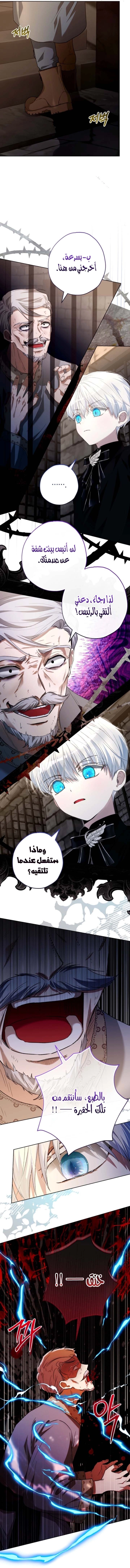 Read The Baby Raising a Devil AR Manga Online