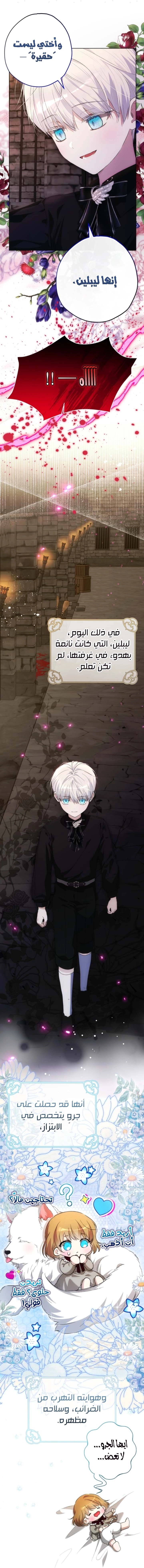 Read The Baby Raising a Devil AR Manga Online
